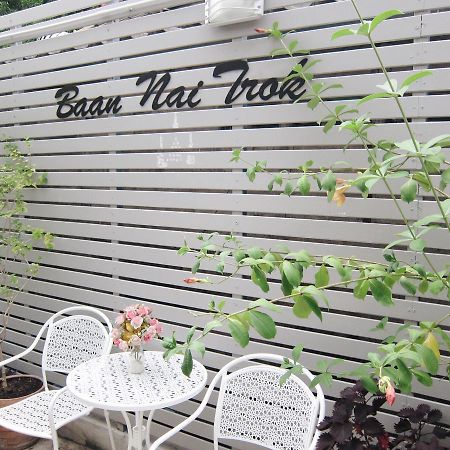Hostel Baan Nai Trok Bangkok Exterior foto